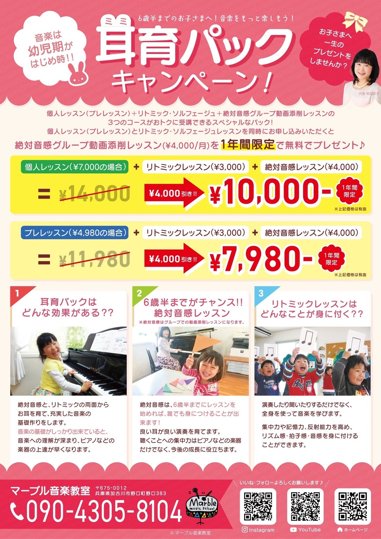 ミミ育パック・脳トレパック