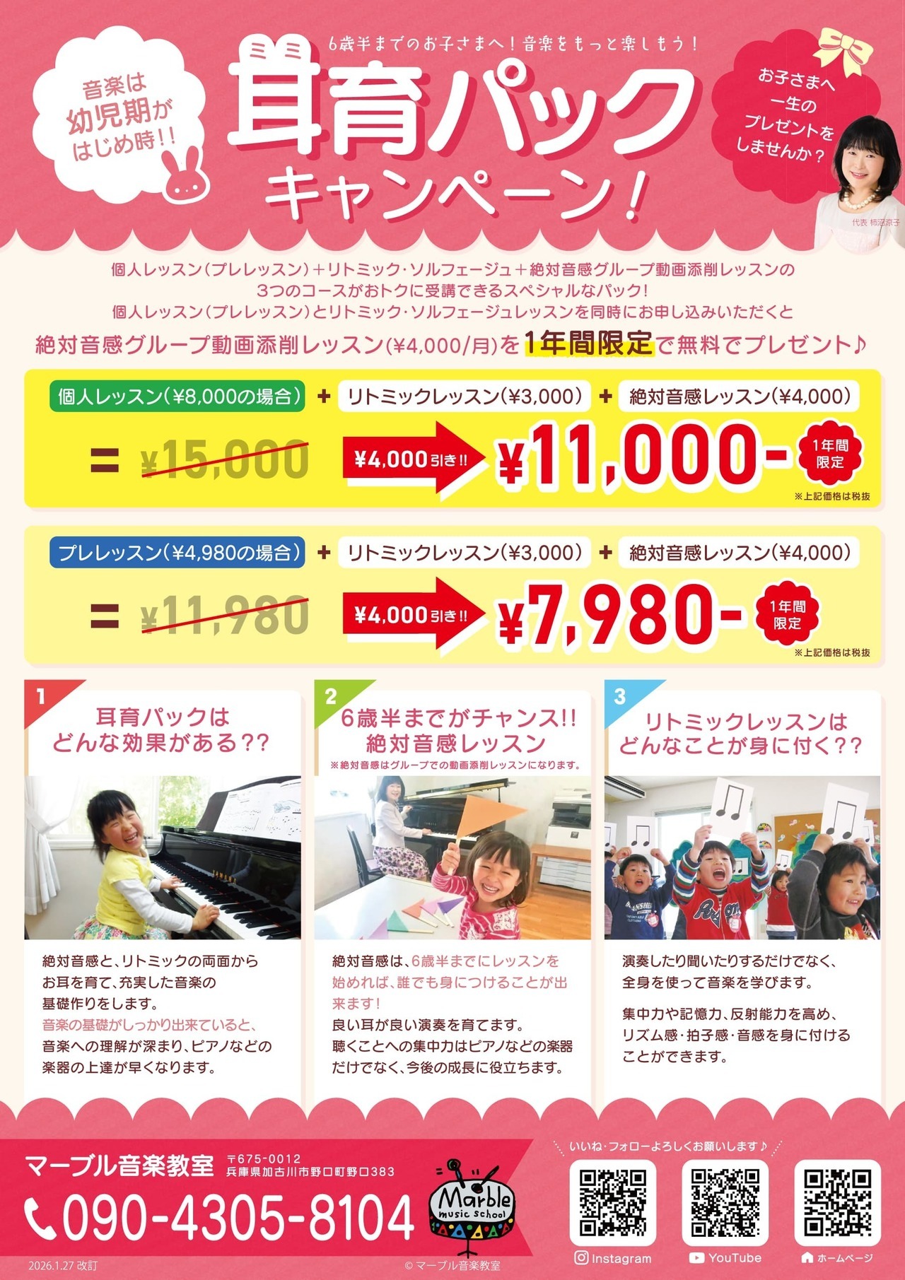 ミミ育パック・脳トレパック