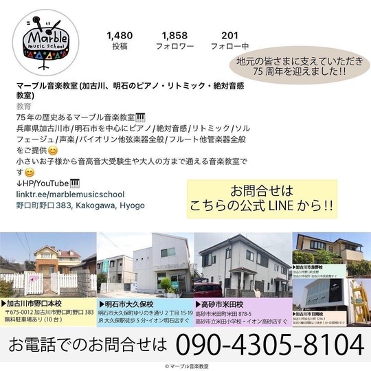 音楽教室ブログ4月 - 加古川市・高砂市のピアノ教室・リトミック・音楽