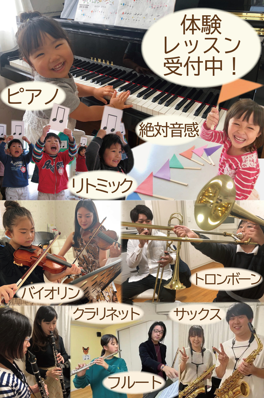 マーブル音楽教室 加古川市のピアノ教室・リトミック・音楽教室
