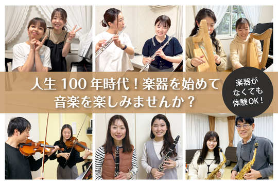 大人のレッスン - 加古川市・高砂市のピアノ教室・リトミック・音楽
